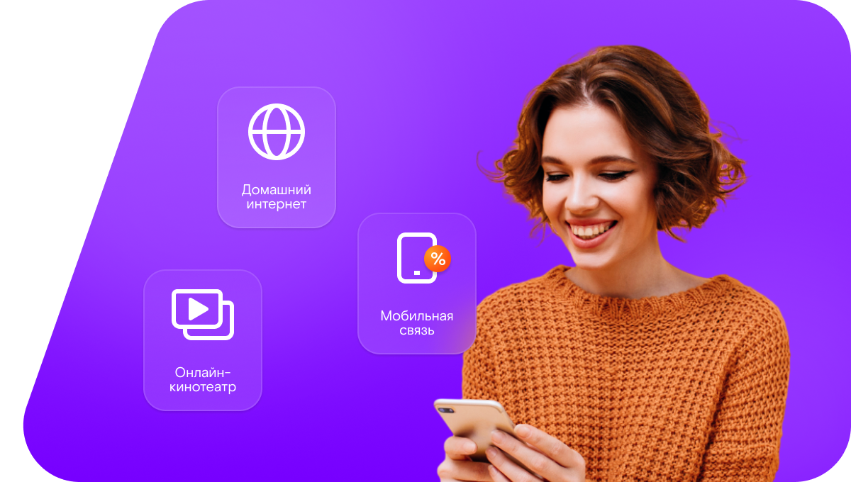 Промо-тарифы Ростелеком в&nbsp;хутор Котляров (Белгородская область)